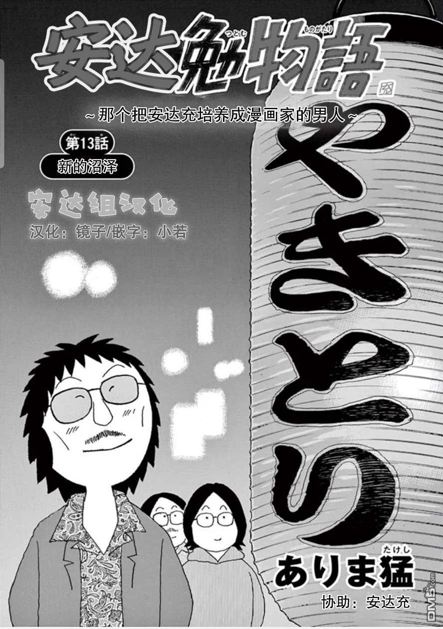 第13話（20P）