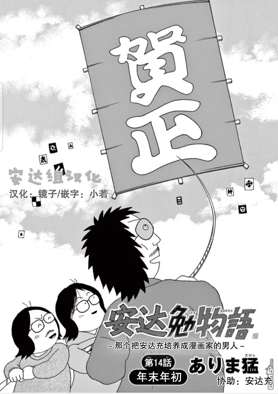 第14話（20P）
