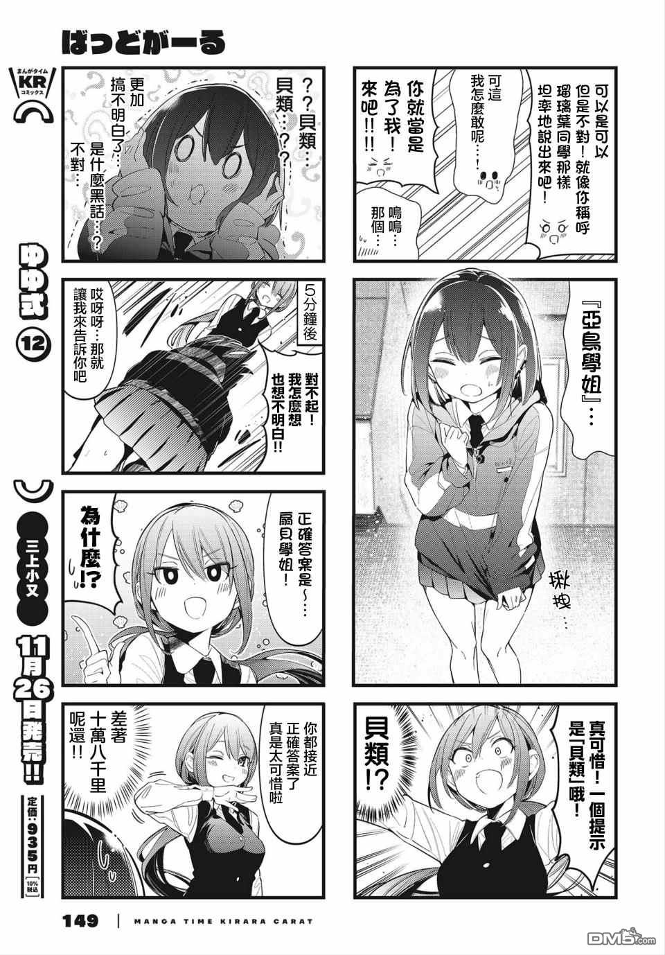 第13話（10P）