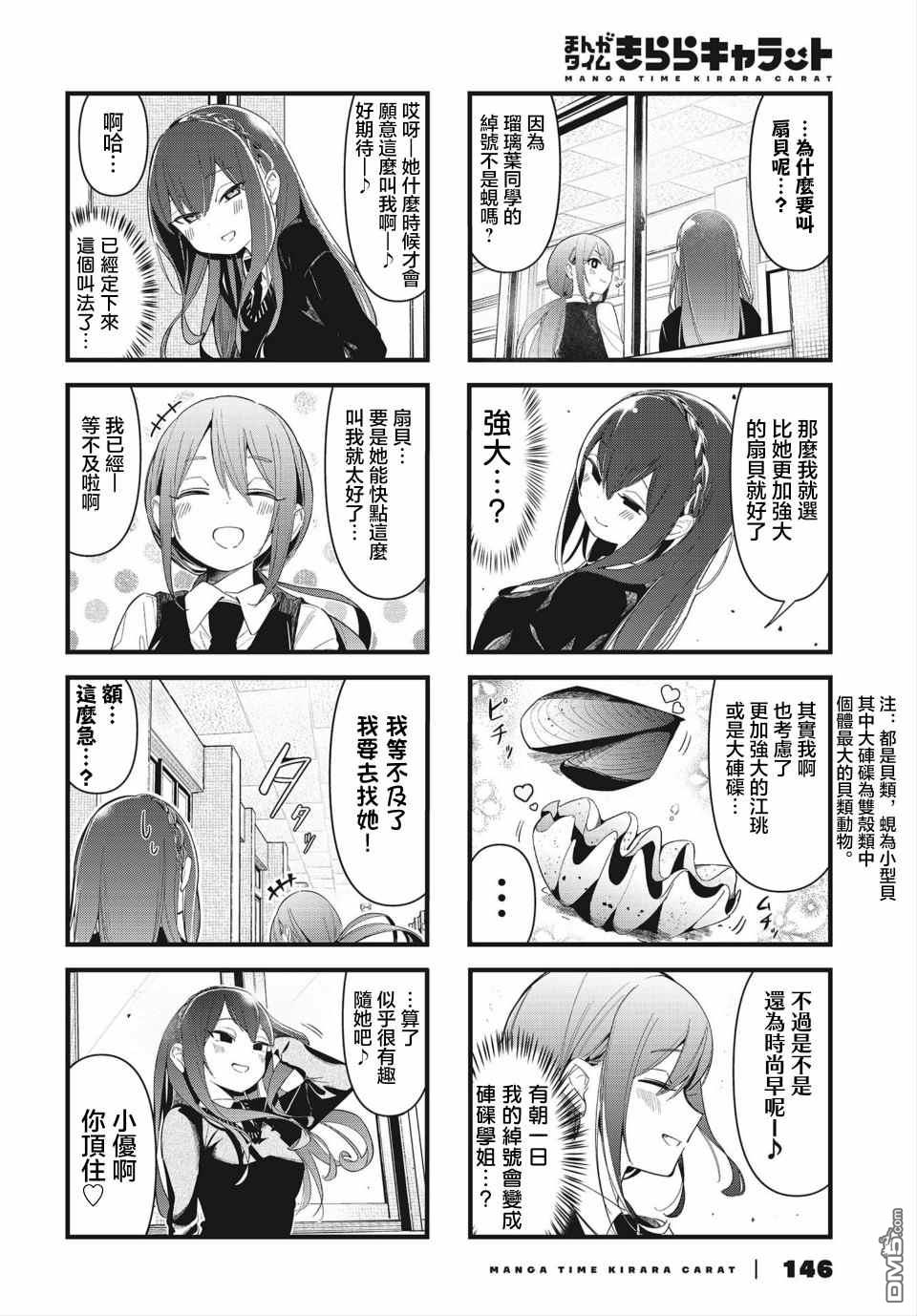 第13話（10P）