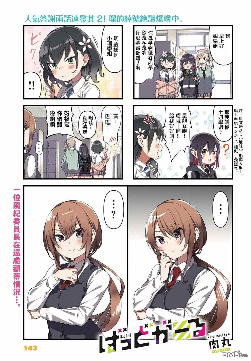 第13話（10P）