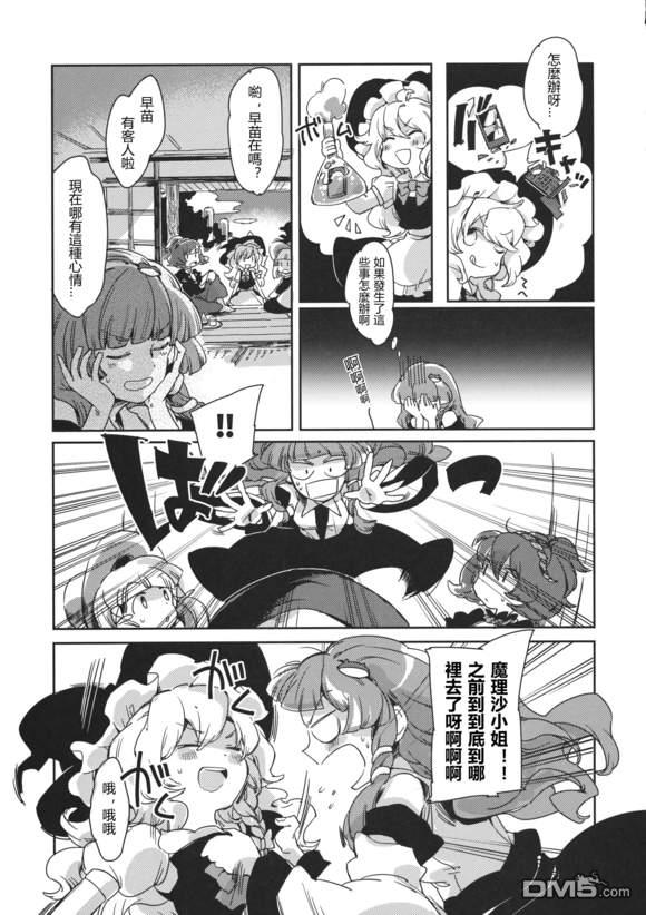 第1話（28P）