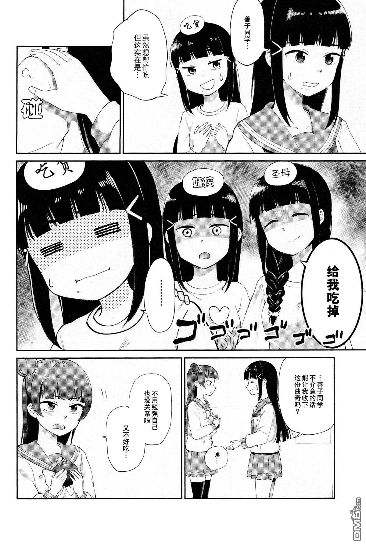 第1話（33P）