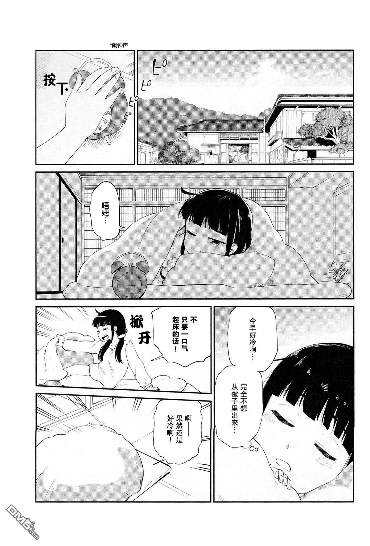 第1話（33P）