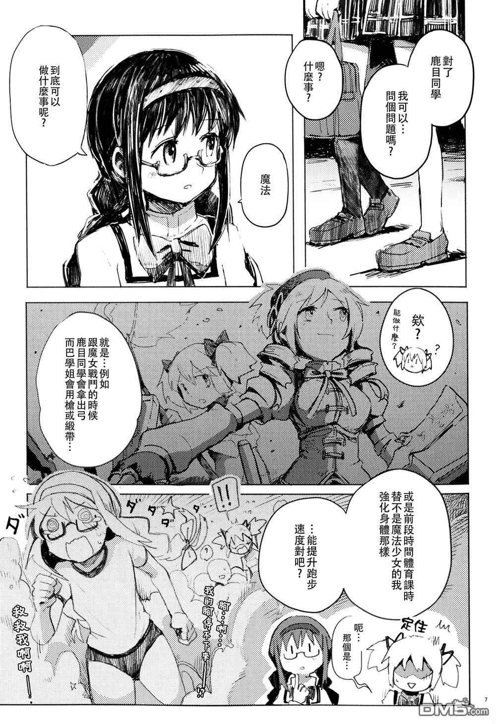 第1話（47P）