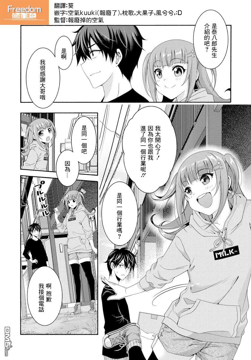 第1話（73P）