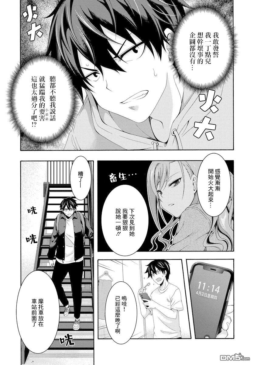 第1話（73P）