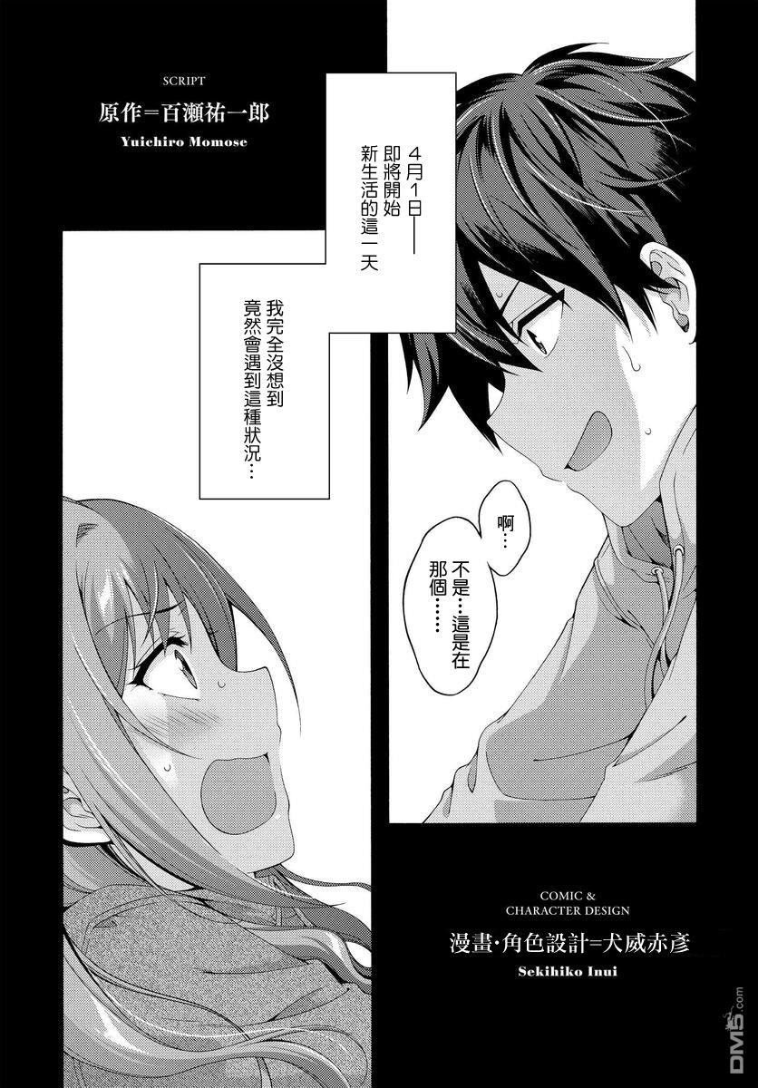 第1話（73P）