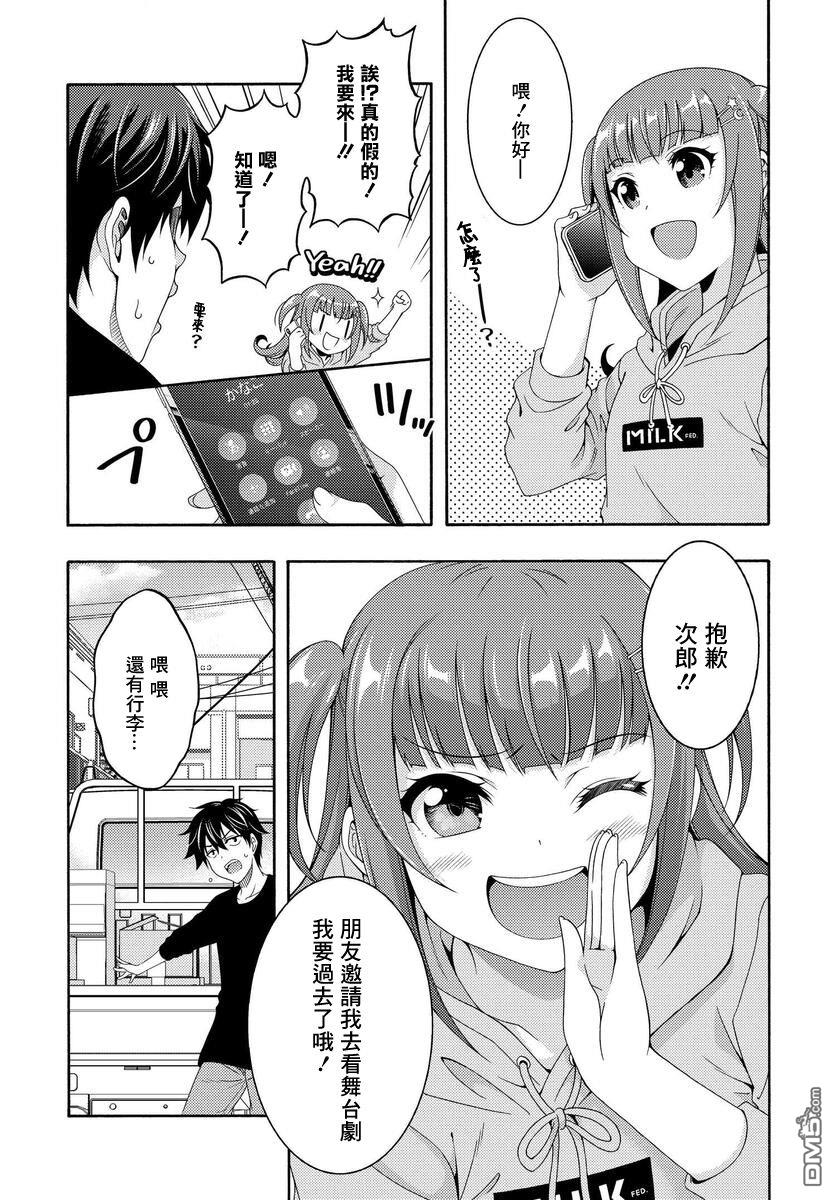 第1話（73P）