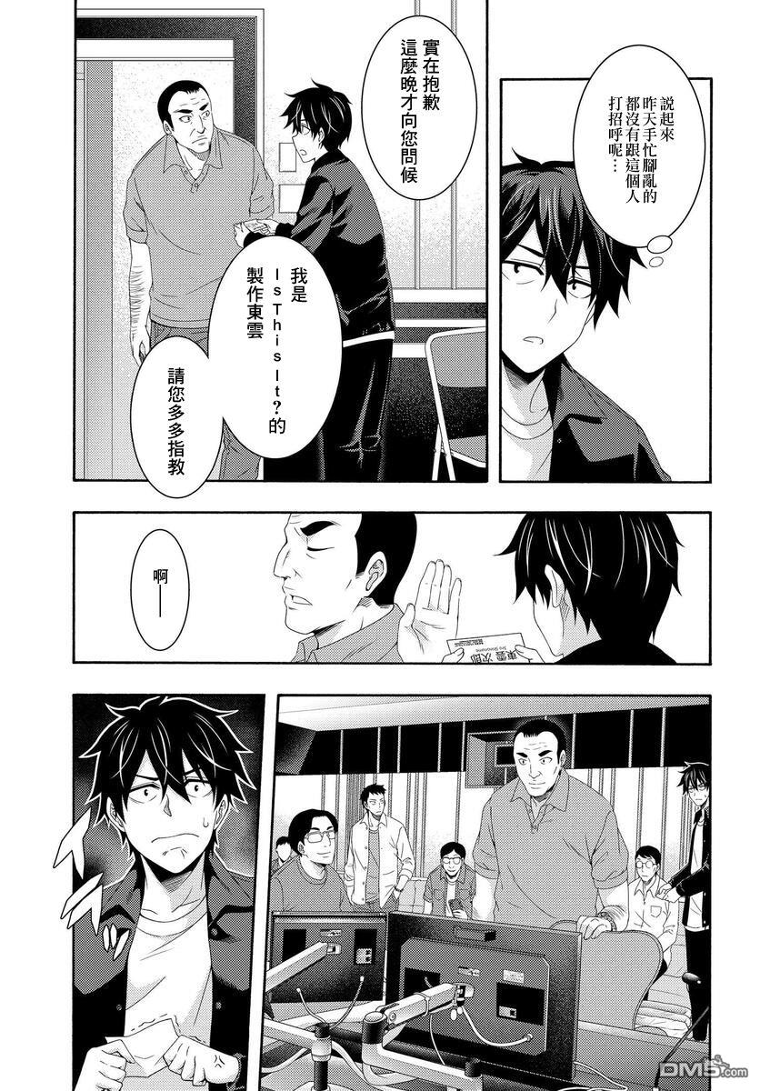 第2話（43P）