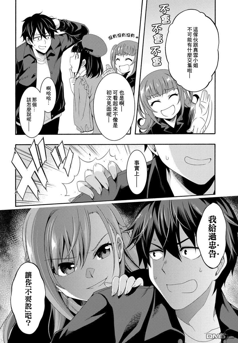 第2話（43P）