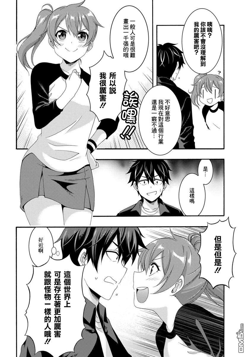 第2話（43P）