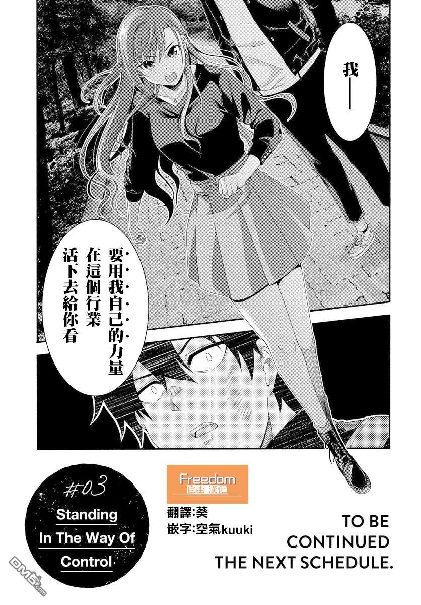 第2話（43P）