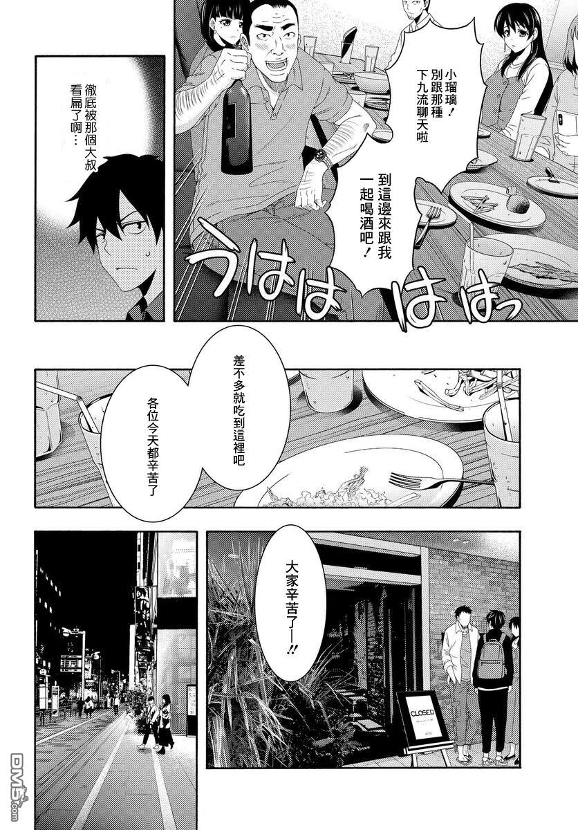 第2話（43P）