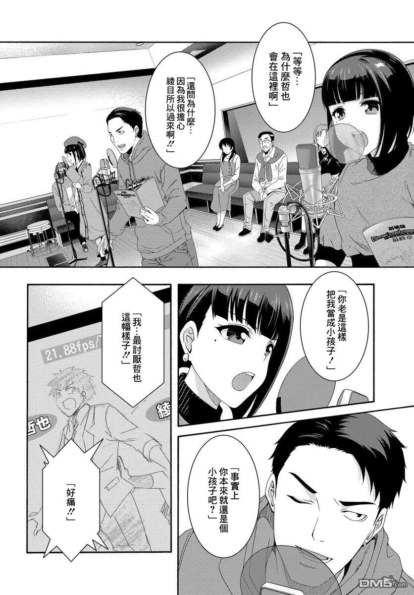 第2話（43P）