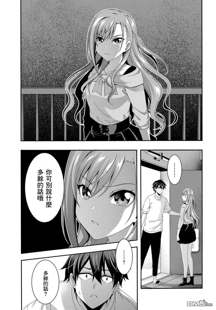 第2話（43P）