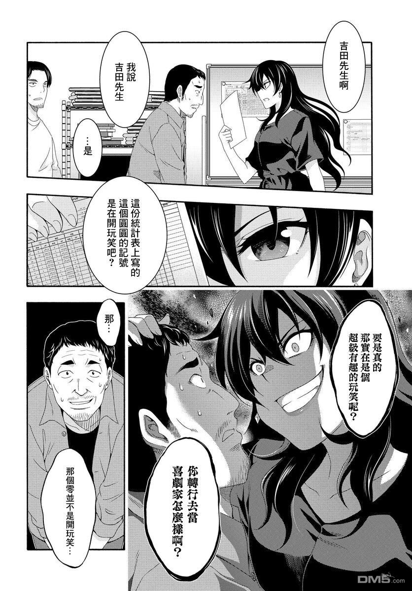第2話（43P）