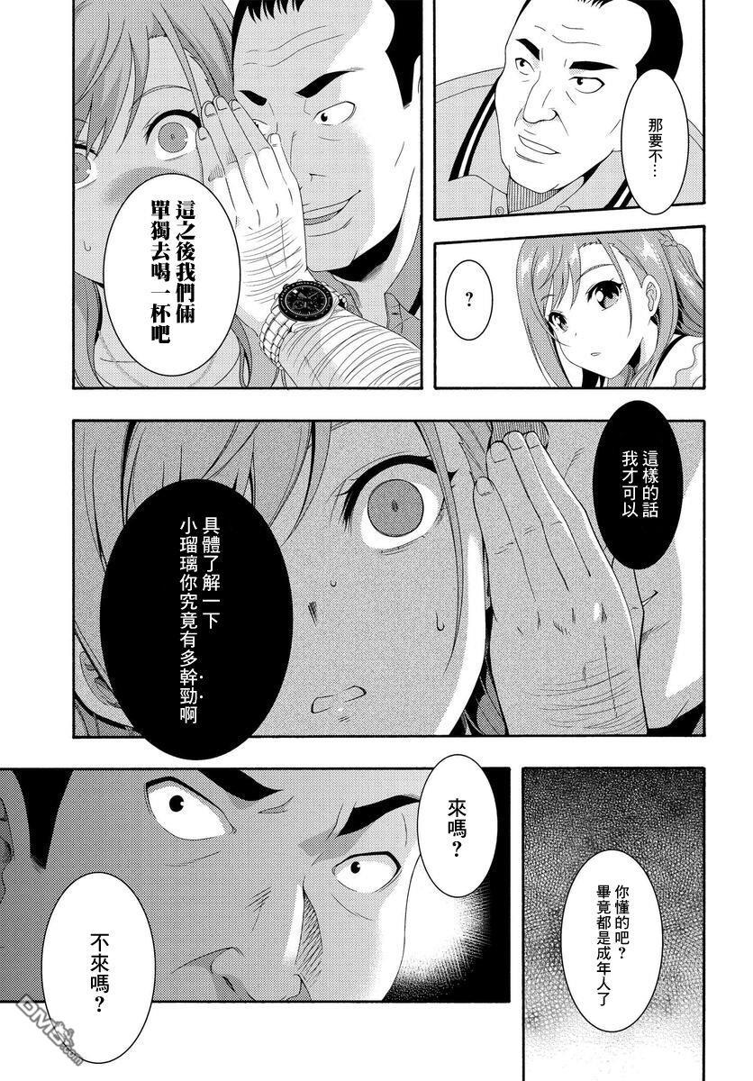 第3話（47P）