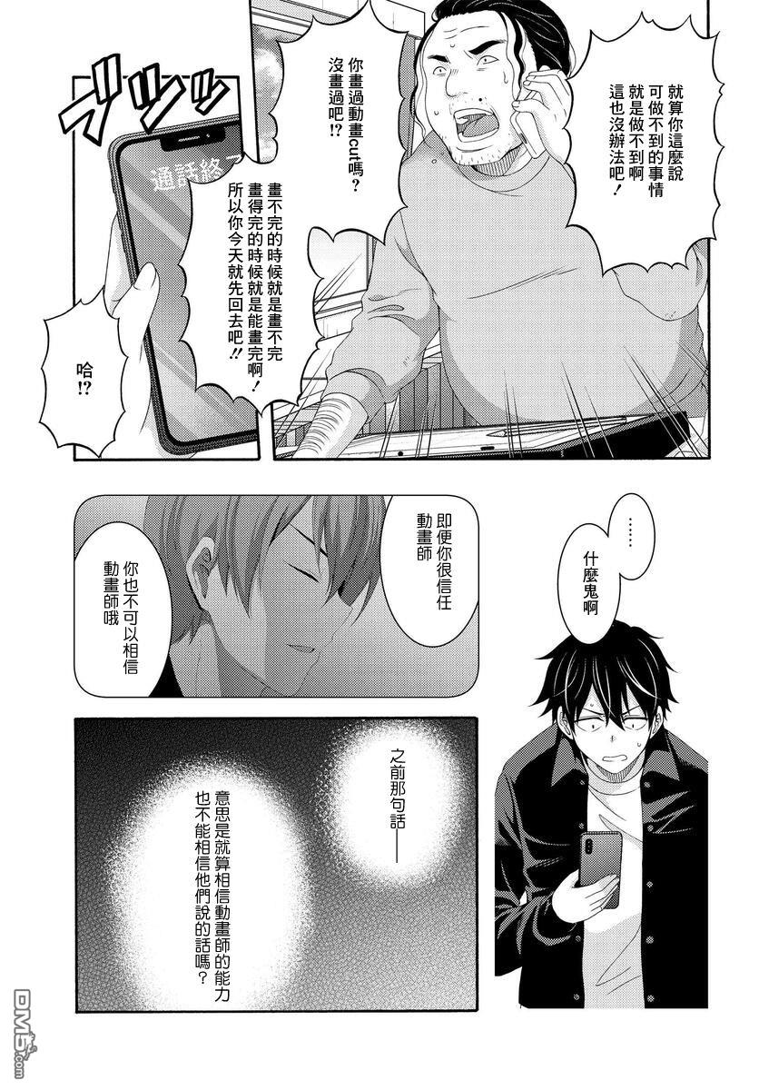 第3話（47P）