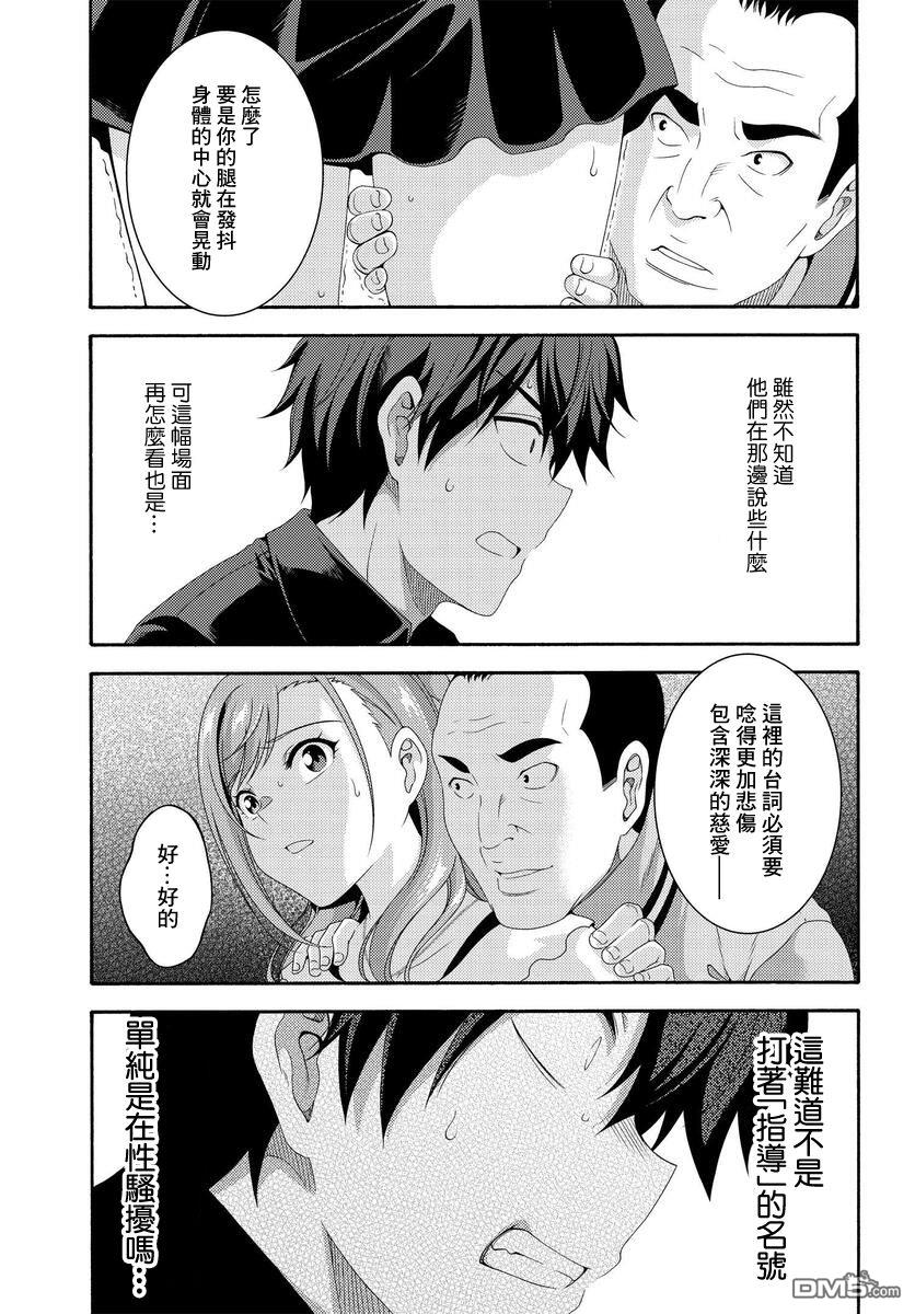第3話（47P）