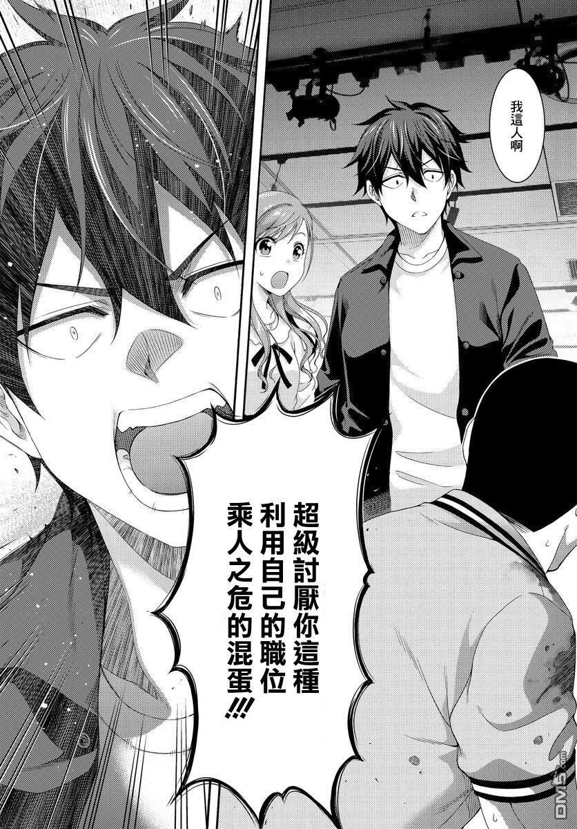 第3話（47P）