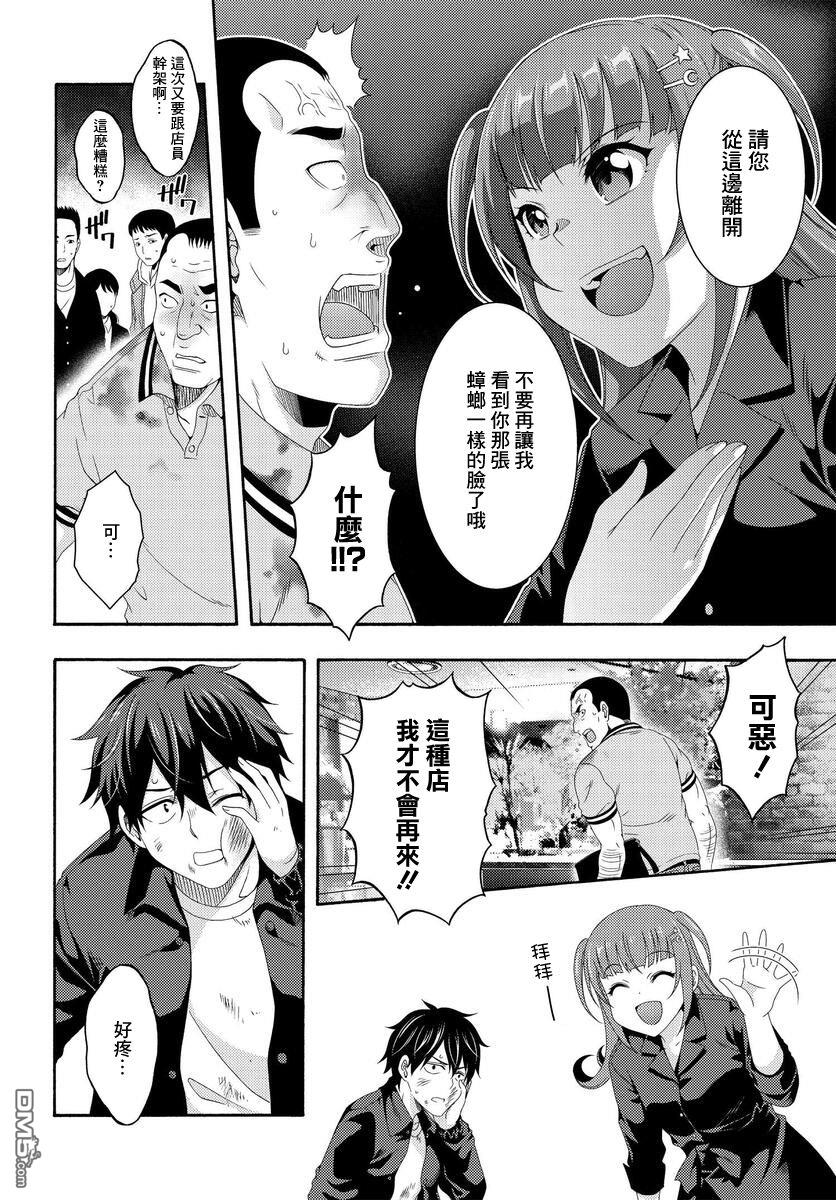 第3話（47P）