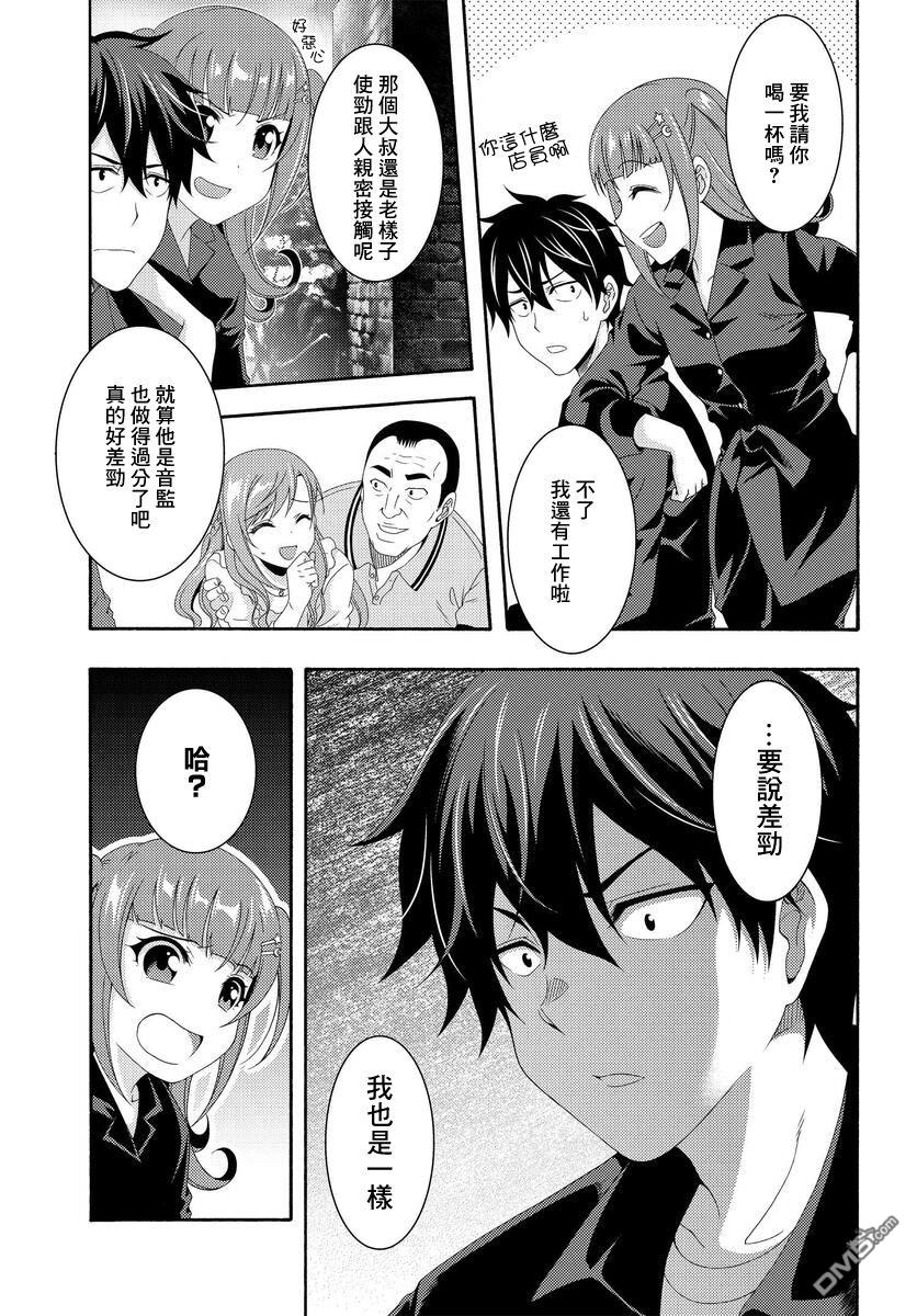 第3話（47P）