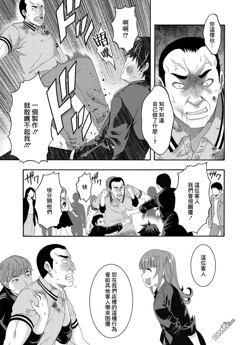 第3話（47P）