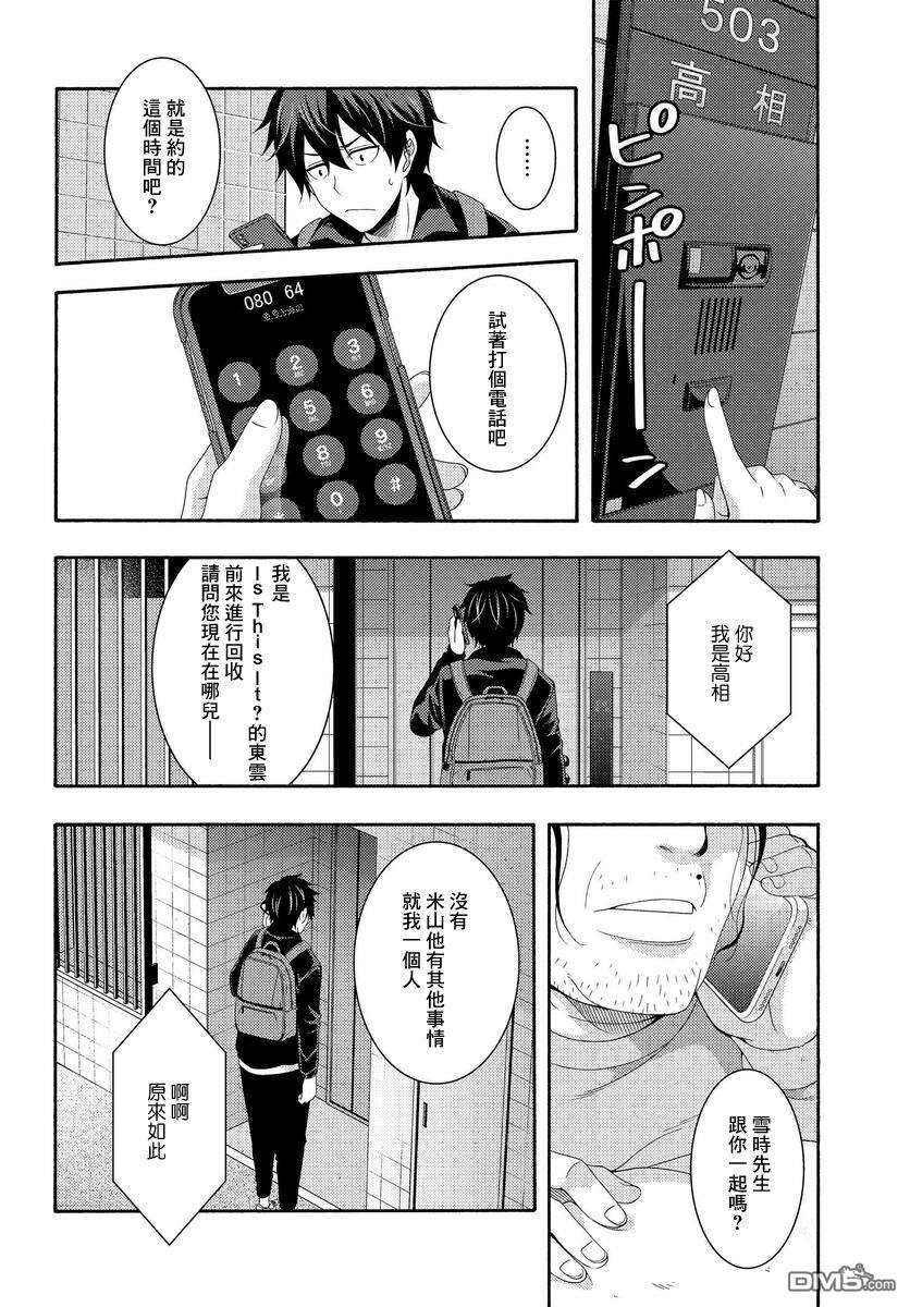 第3話（47P）
