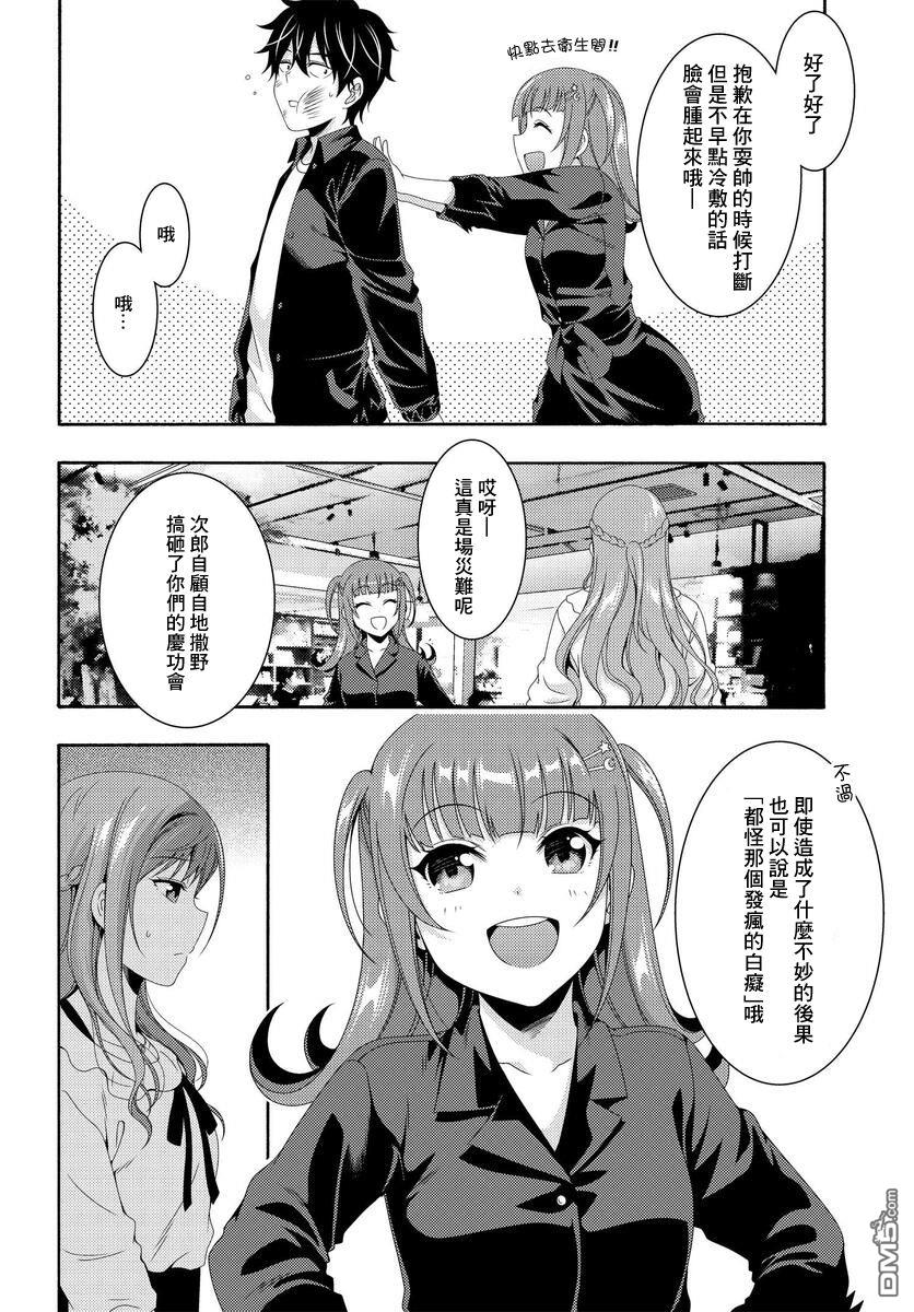 第3話（47P）