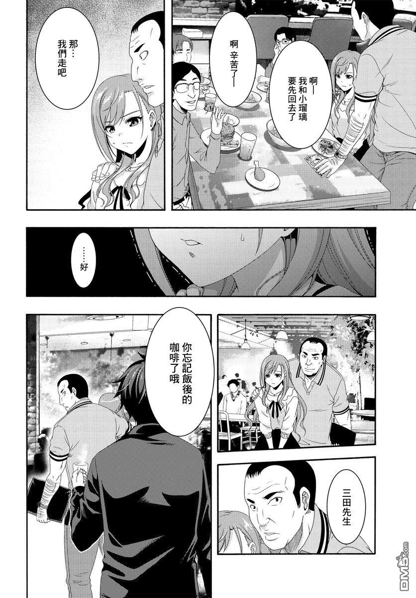 第3話（47P）