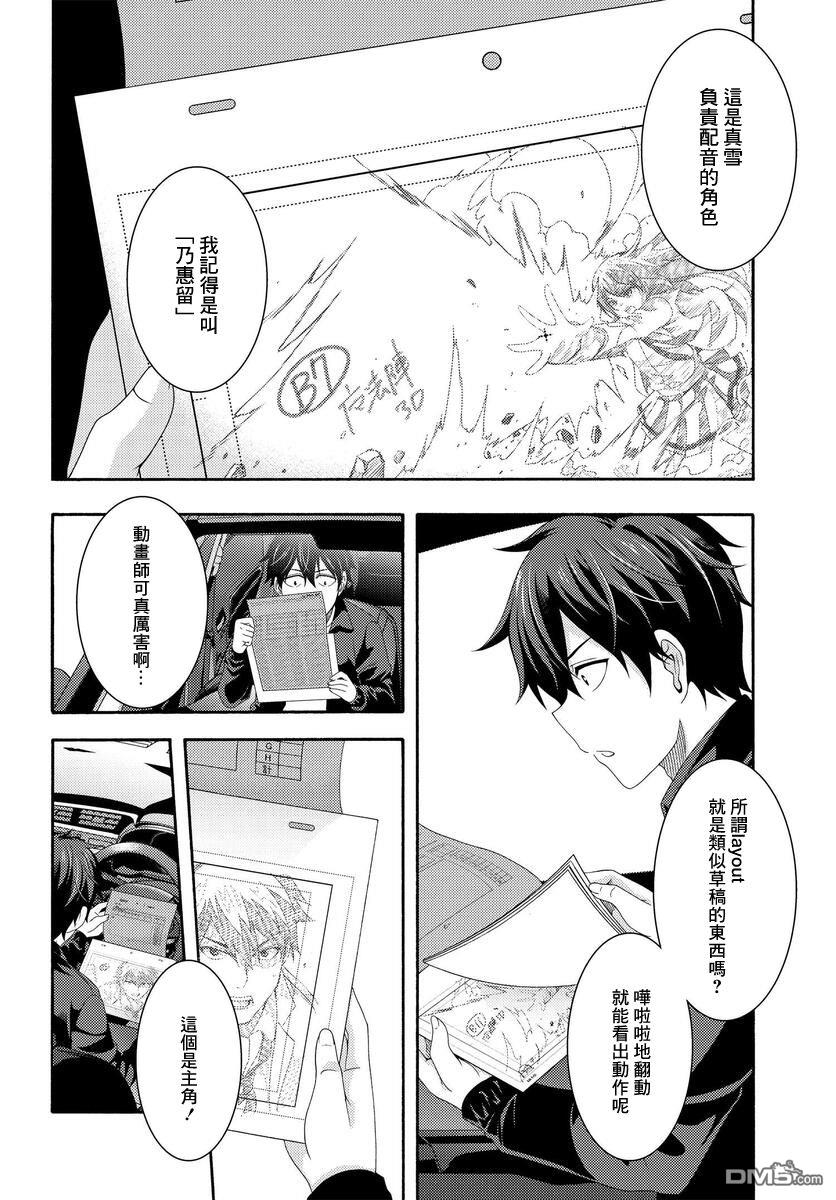 第3話（47P）