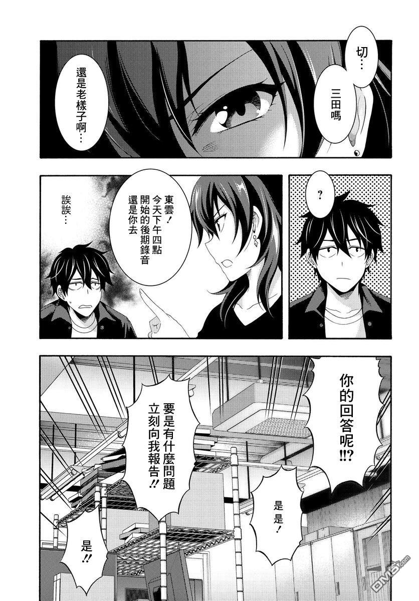 第3話（47P）