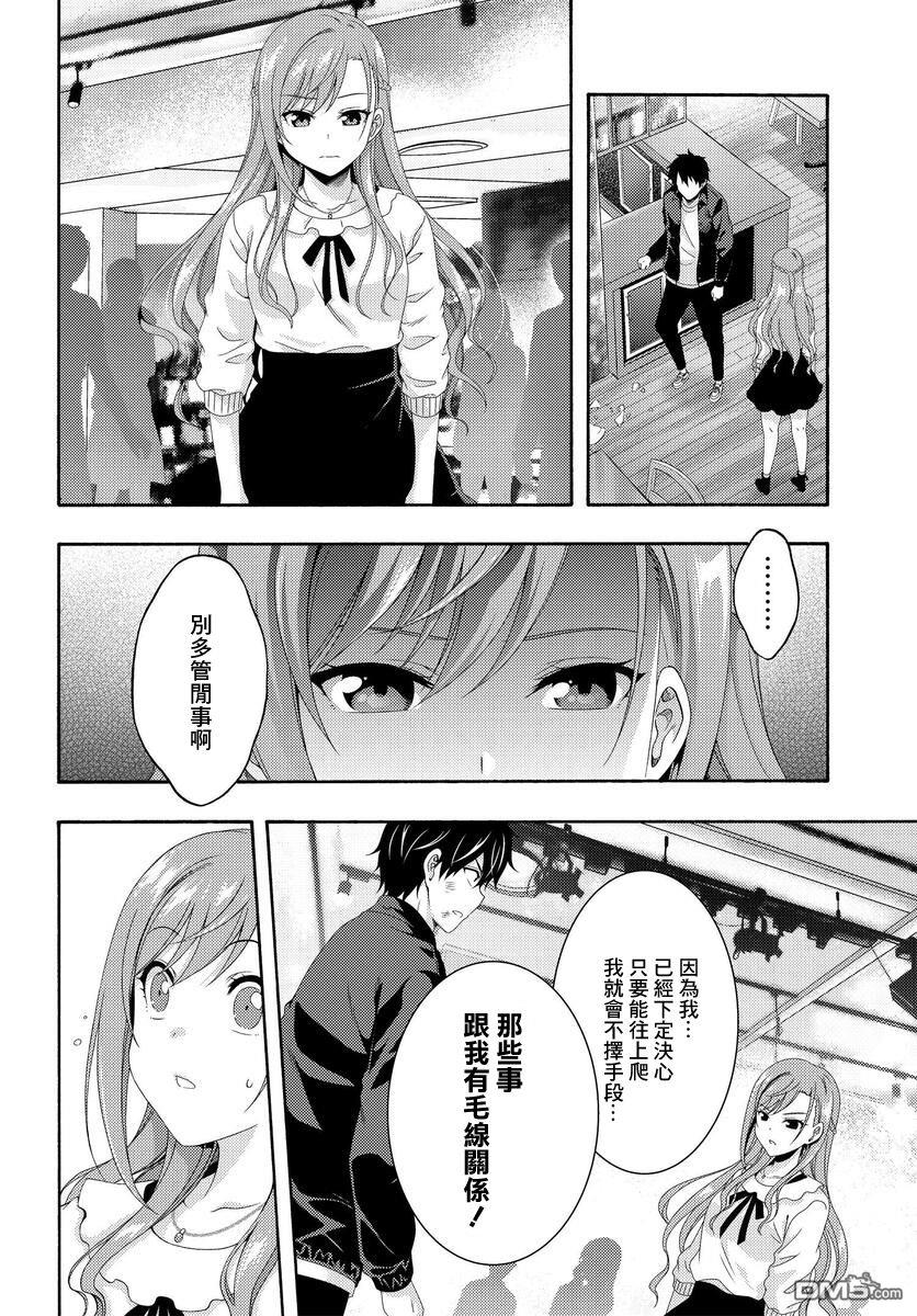 第3話（47P）