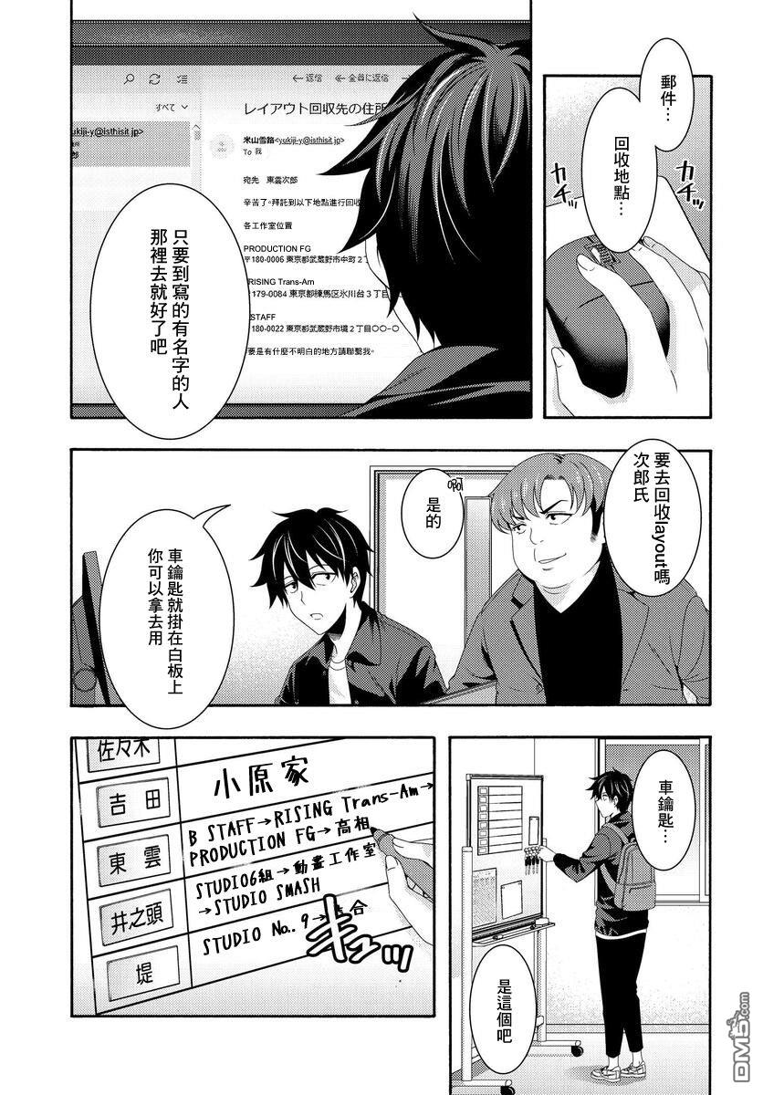 第3話（47P）