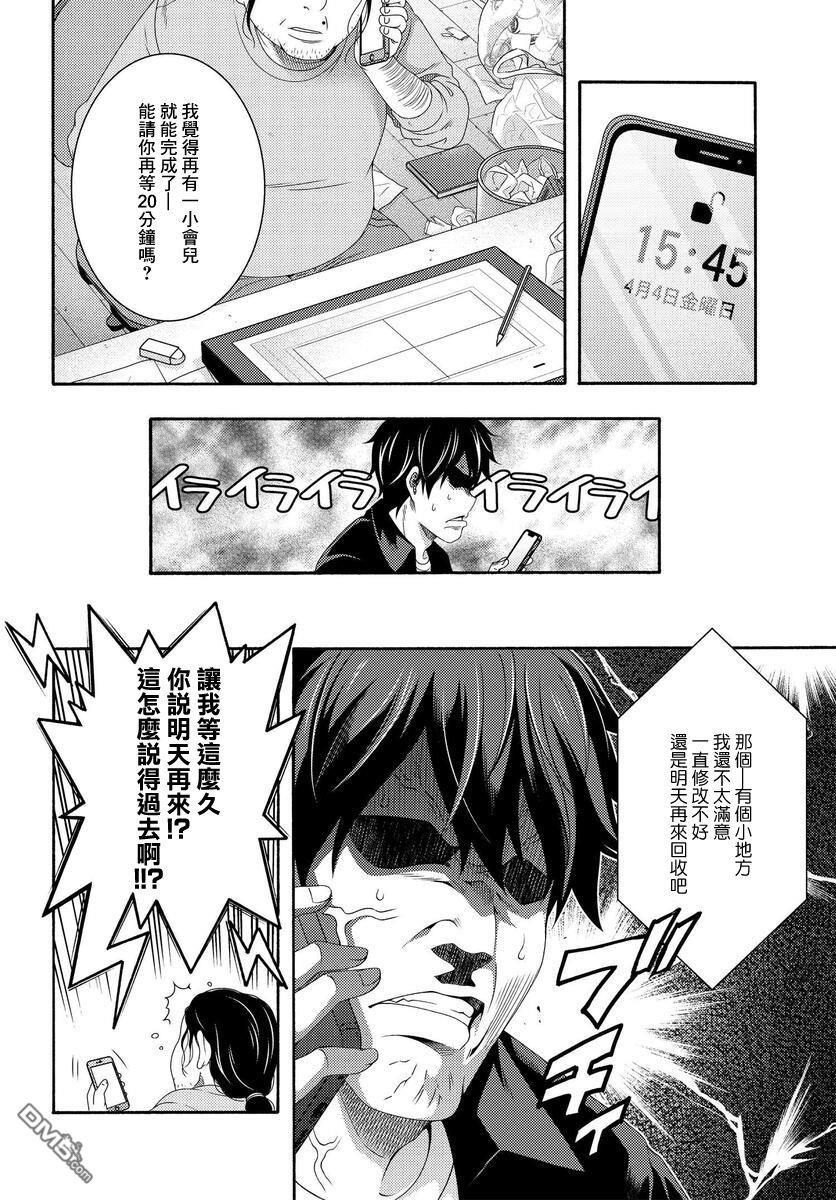 第3話（47P）