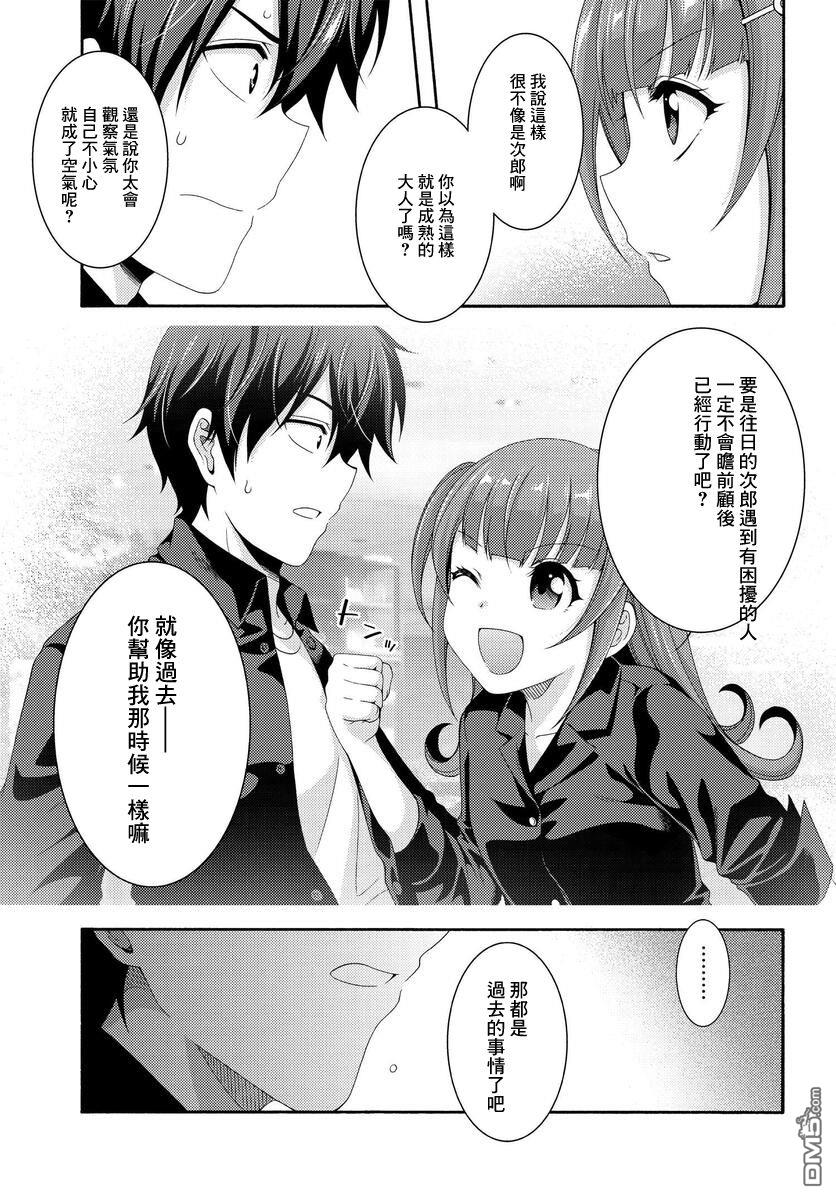 第3話（47P）