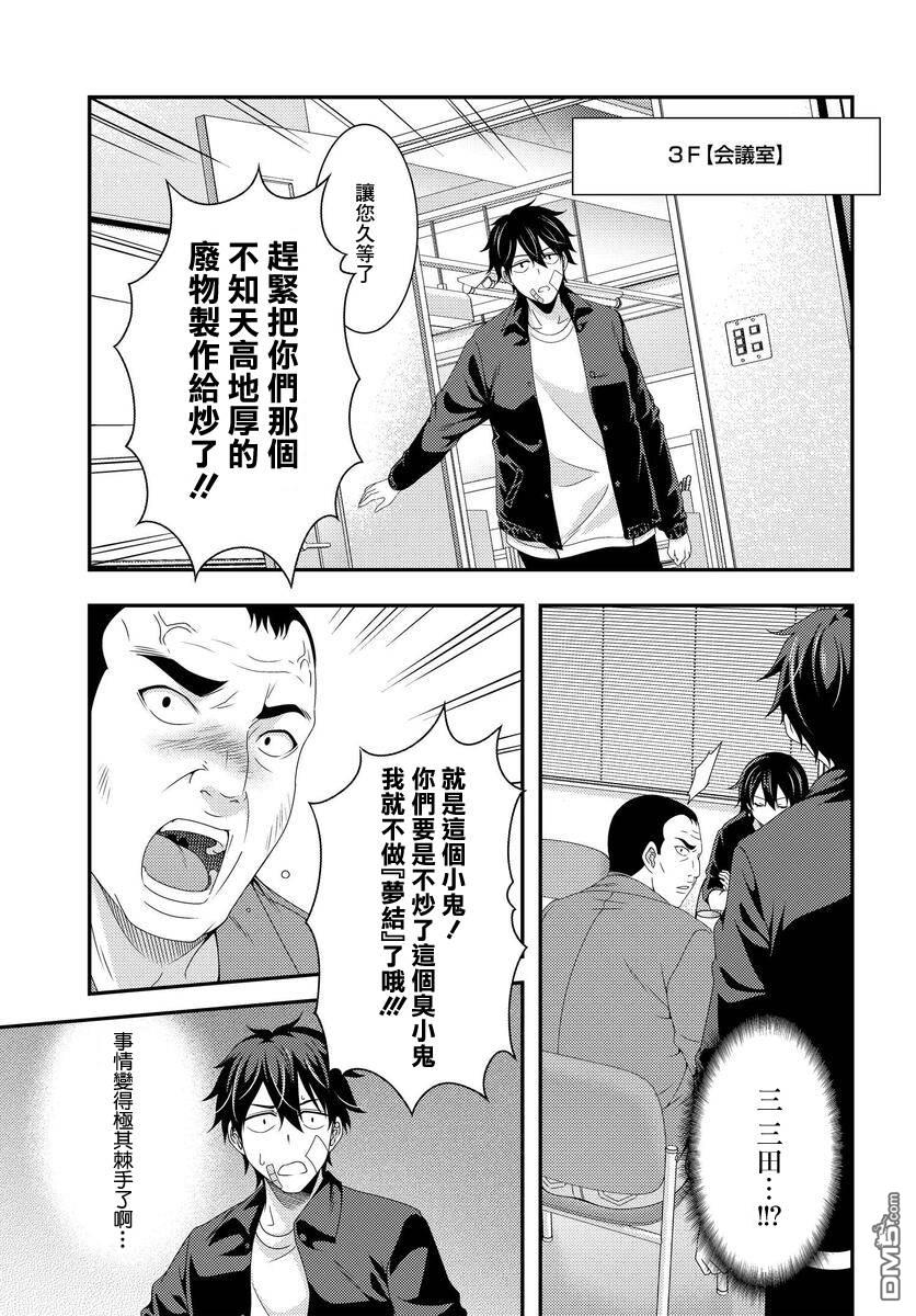 第4話（31P）