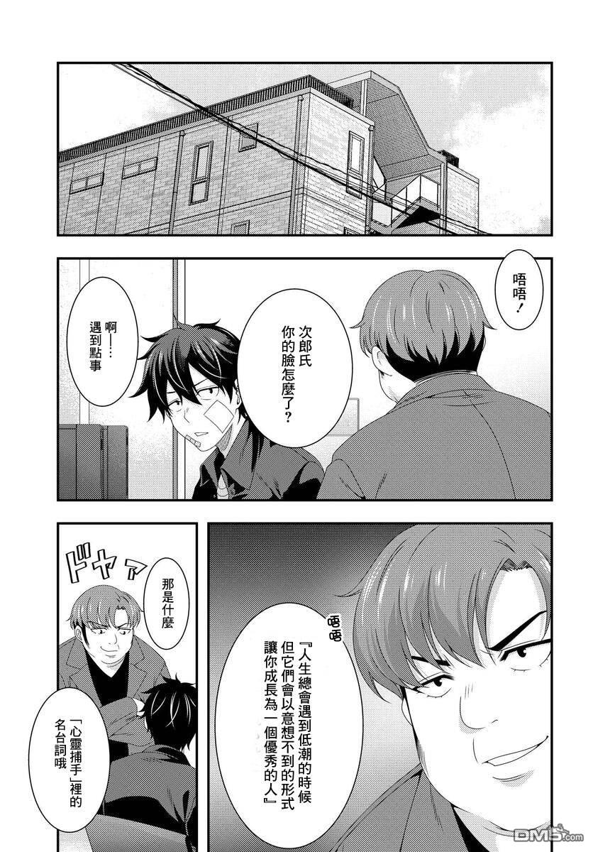 第4話（31P）