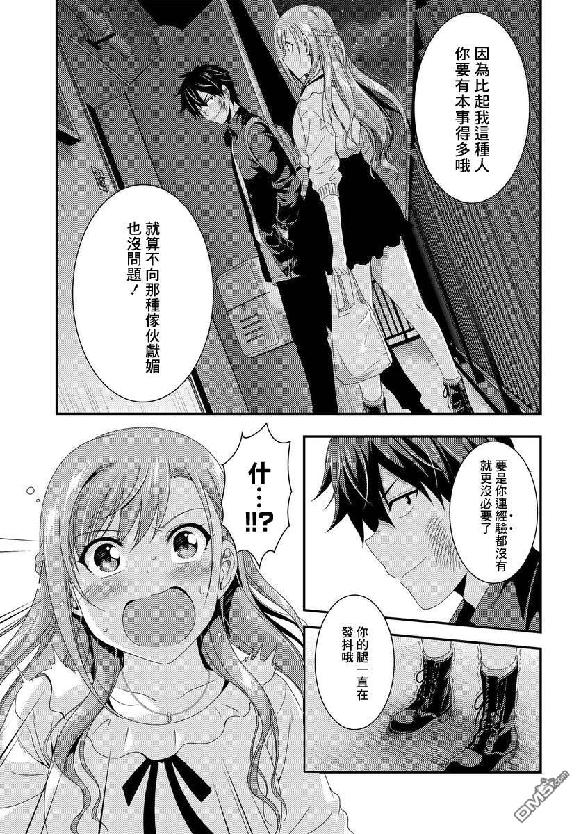 第4話（31P）