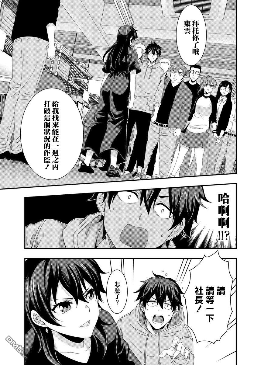 第5.1話（20P）