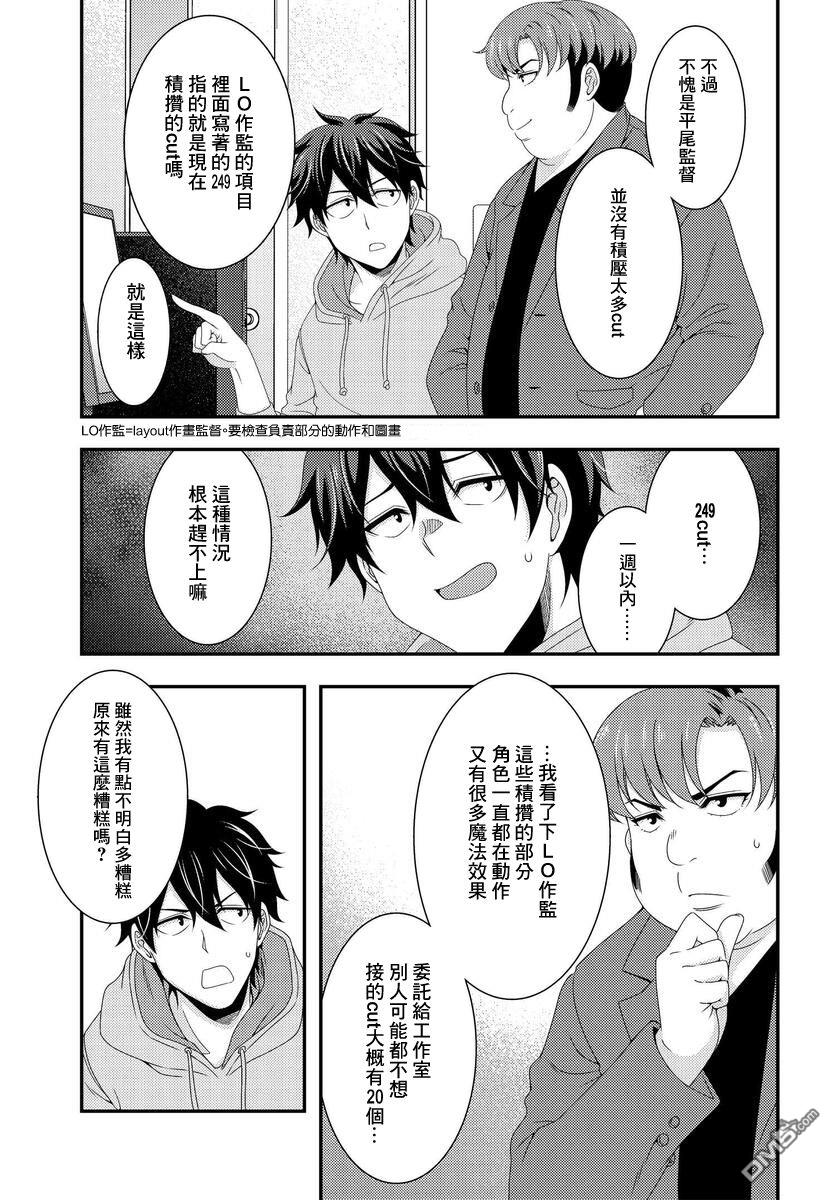 第5.1話（20P）