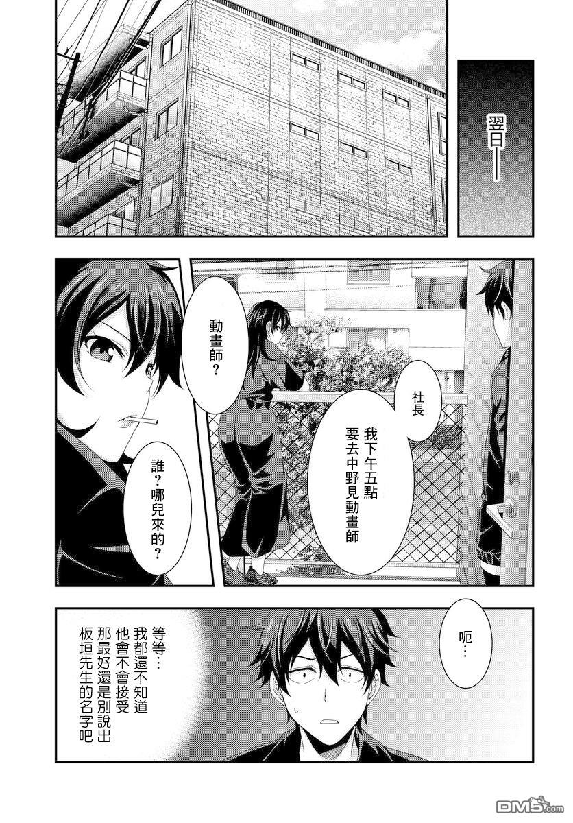 第5.2話（24P）