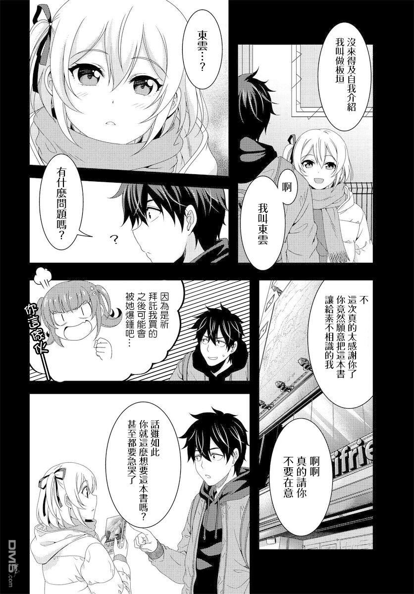 第5.2話（24P）