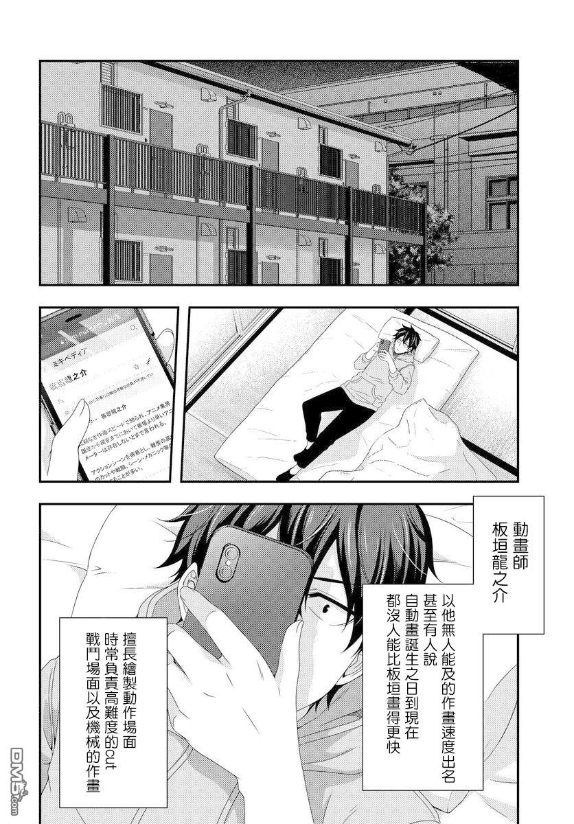 第5.2話（24P）