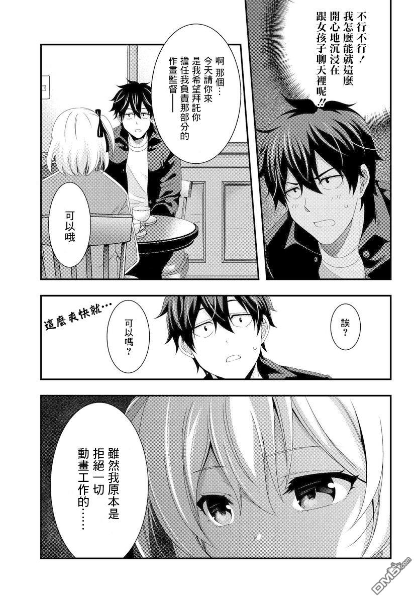 第5.2話（24P）