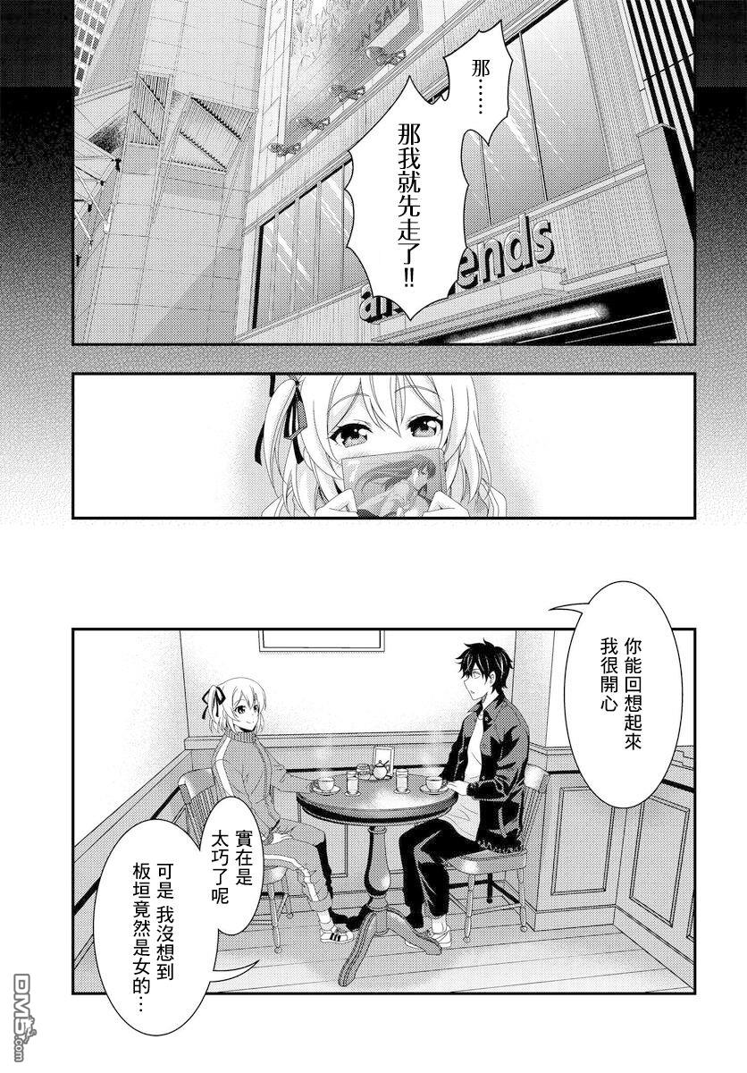 第5.2話（24P）