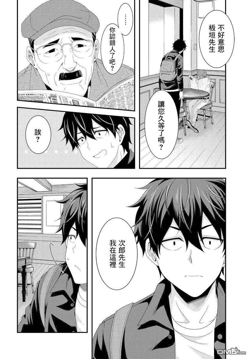 第5.2話（24P）