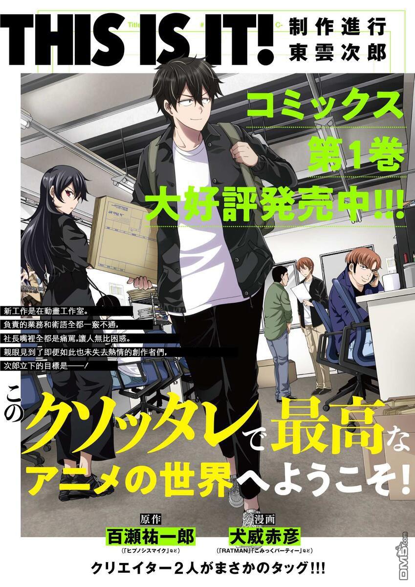 第5.2話（24P）