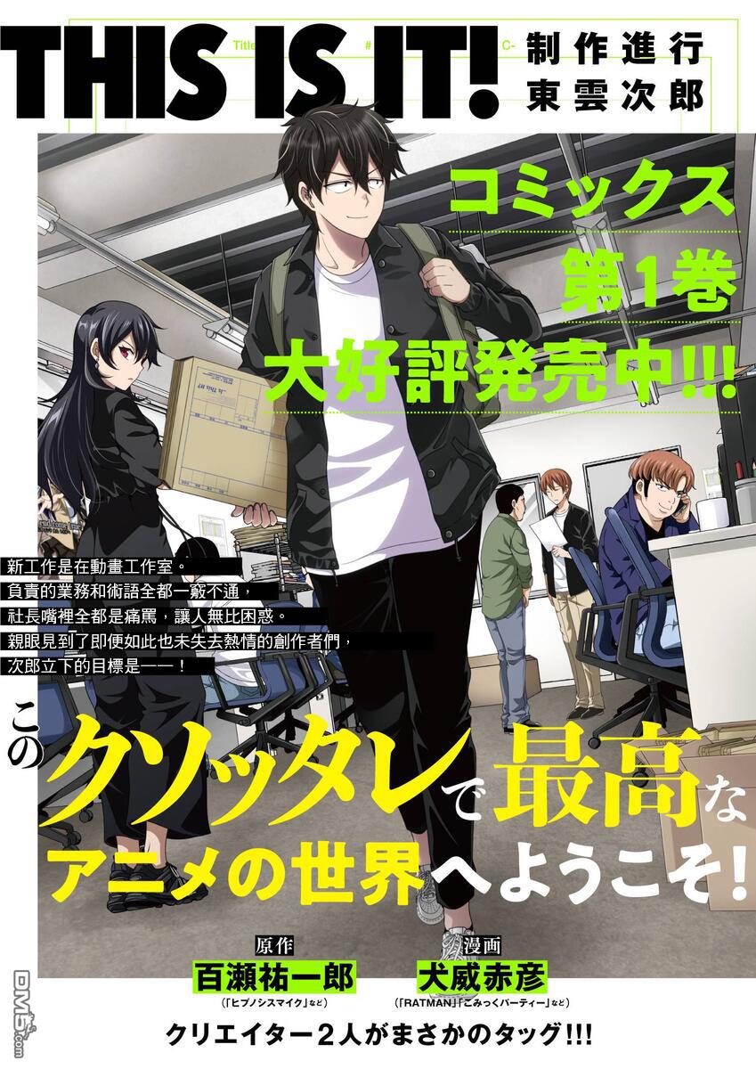第6.1話（20P）